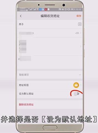 淘宝地址怎么修改