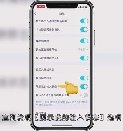 qq正在输入怎么取消