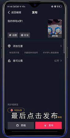 抖音上视频如何拍