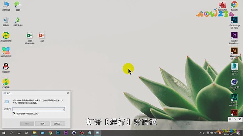 word文档打不开怎么解决