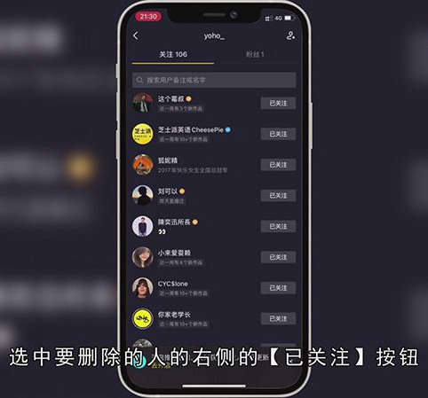 抖音怎么删除关注的人