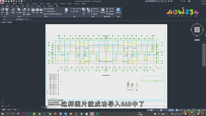怎么把图片导入cad