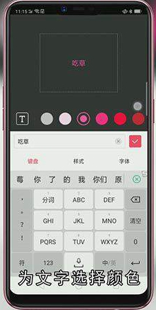 美图秀秀写字怎么操作
