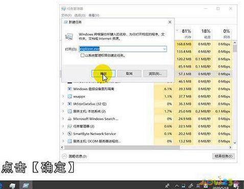 电脑最下面任务栏点不动怎么办