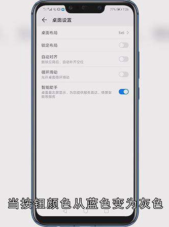 怎么解除华为桌面锁定