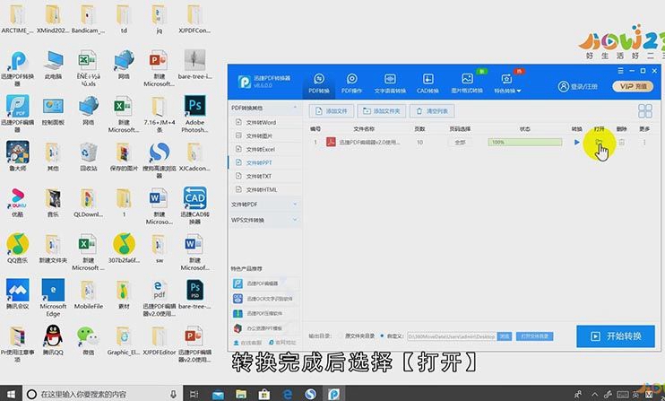 pdf文件怎么转成ppt