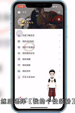 qq界面字体怎么改