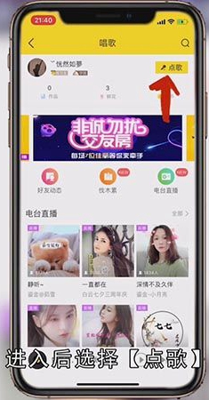 酷我音乐如何K歌