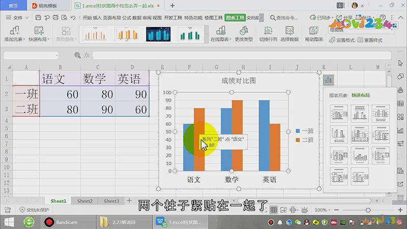 excel柱状图两个柱怎么弄一起