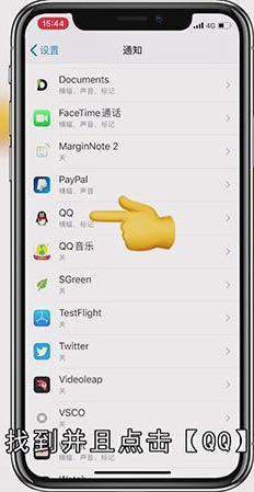 怎么设置qq消息不显示内容