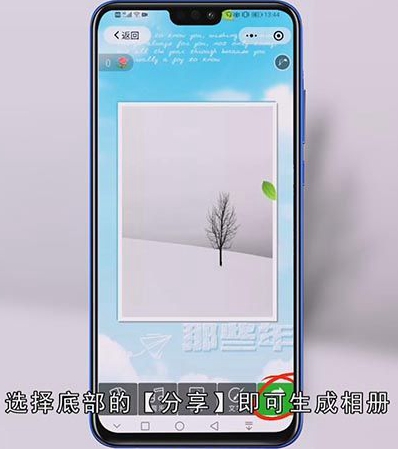 手机怎么制作电子音乐相册