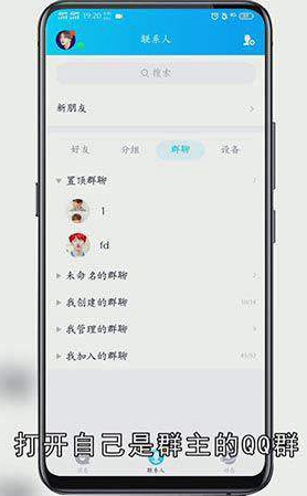 新版qq怎么设置专属头衔