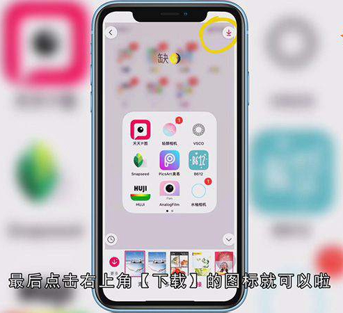 苹果手机怎么长截屏