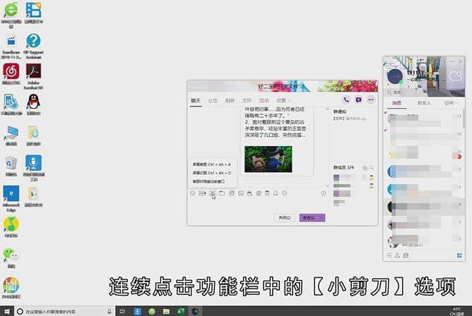 QQ怎么快速截图