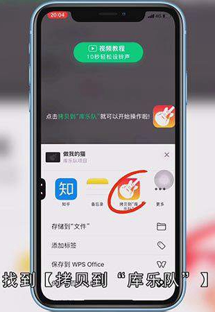 iphone怎么用歌曲当手机铃声
