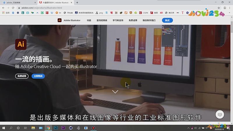 Adobe是什么软件