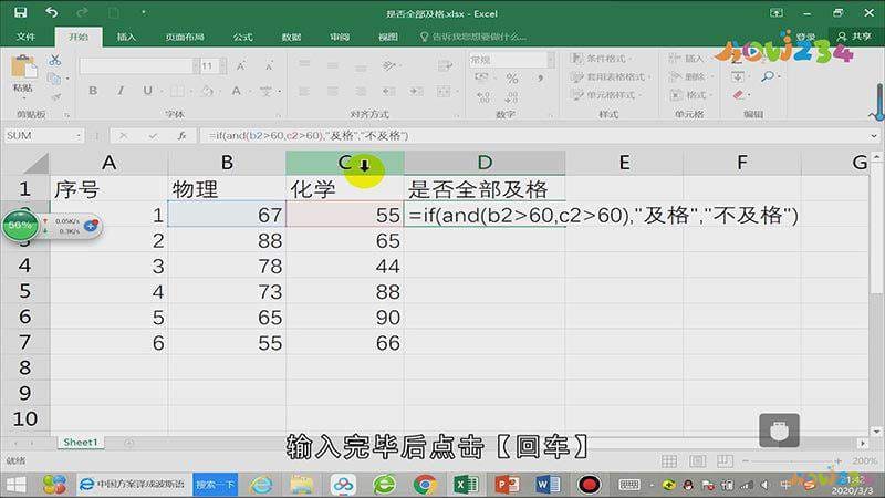 excel的if函数怎么设置多个条件