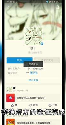 手机支付宝怎么加好友