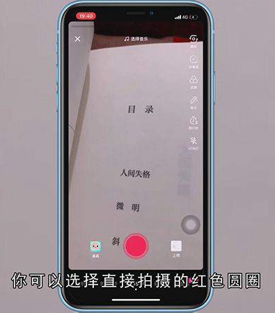抖音怎么创作首发