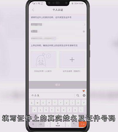小红书怎么进行身份认证