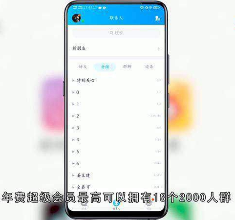 QQSVIP有什么用