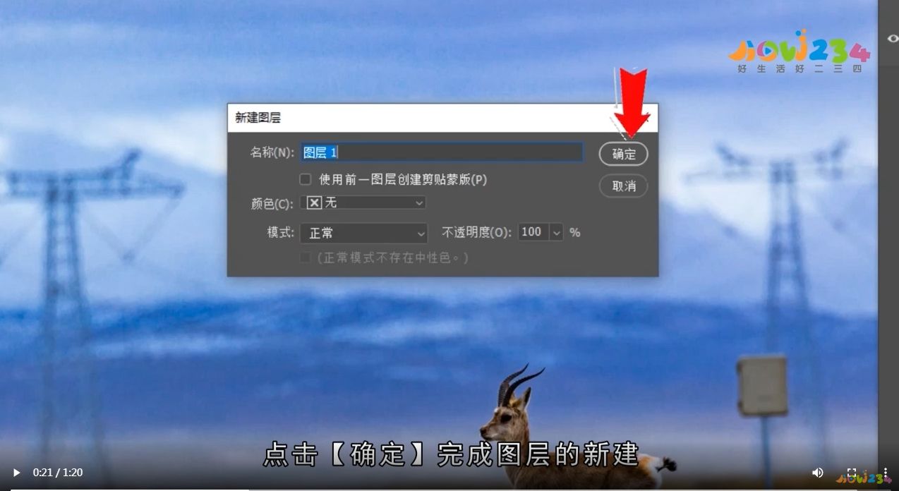 PS怎么把图片变成圆形