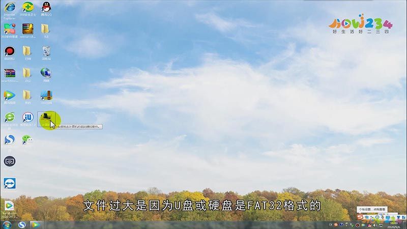 对于目标文件系统文件过大怎么办