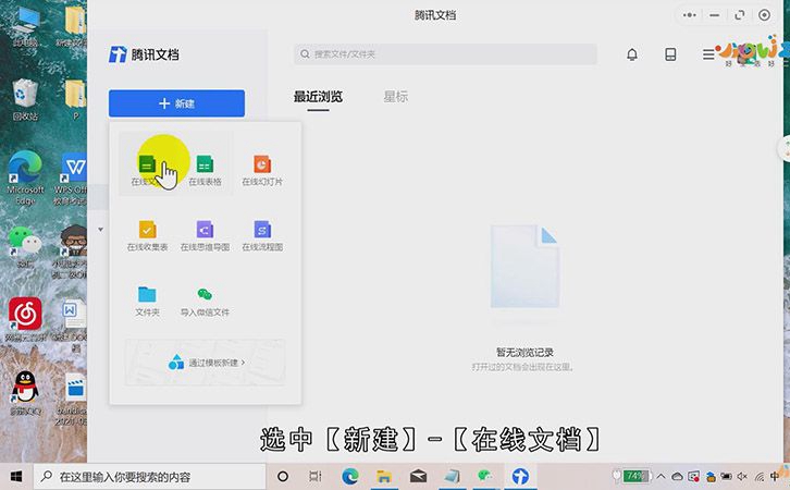 微信电脑版文档怎么弄