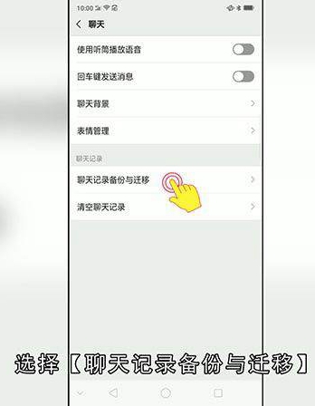 怎么迁移保存微信聊天记录