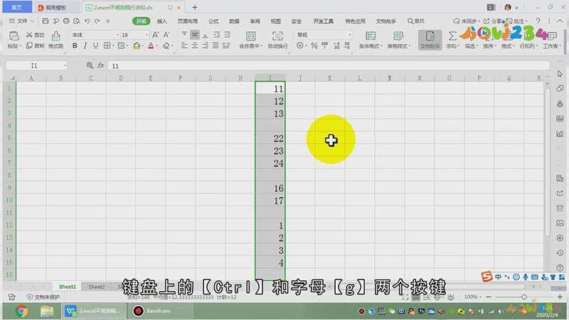 excel不规则隔行求和
