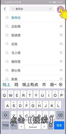 支付宝怎么借钱