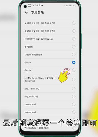 微信消息铃声怎么设置