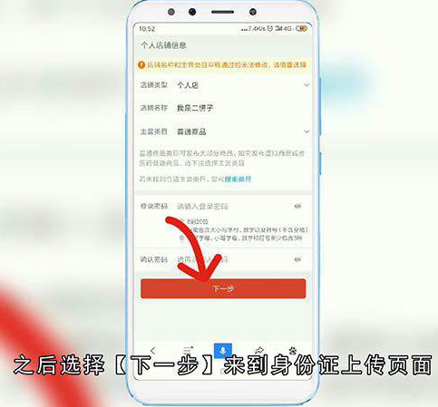 拼多多如何开店