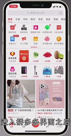 拼多多客服怎么找