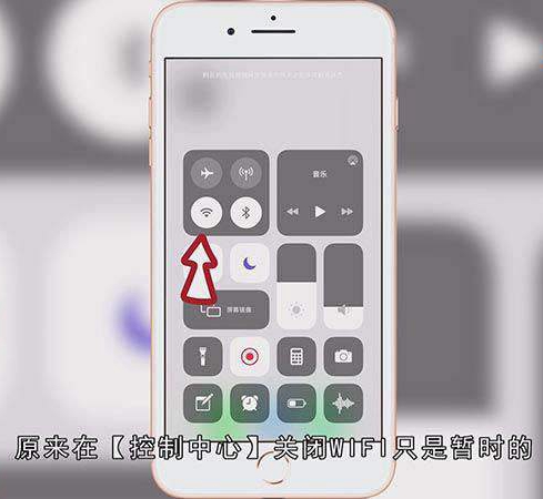 苹果wifi自动开启怎么解决