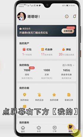 想要删除美团外卖地址怎么做