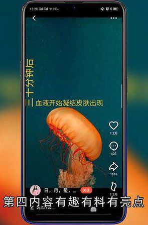 火山小视频火力怎么来的
