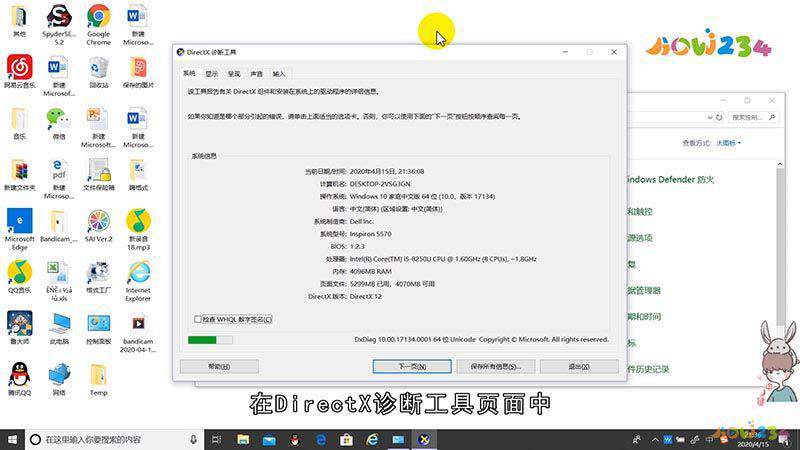 电脑主板型号怎么看