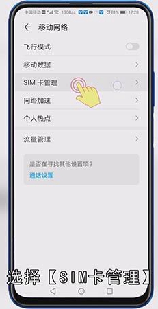 双卡手机只显示一个卡怎么回事