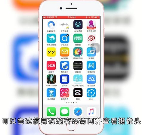 fing软件如何查看摄像头