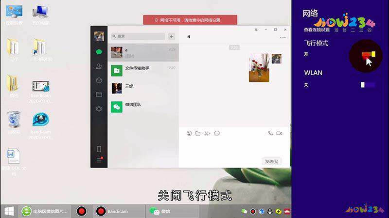 电脑微信图片打不开怎么回事