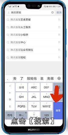 微信客服怎么转人工