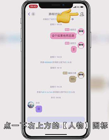 手机qq怎么开启临时会话