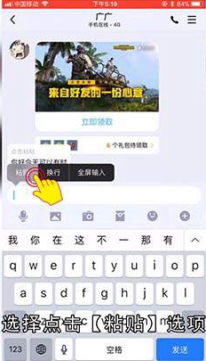 怎么使用手机复制粘贴