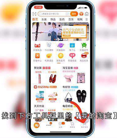 淘宝中投诉举报商家怎么操作