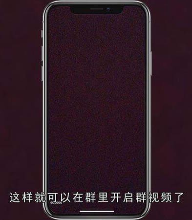 qq群视频怎么用