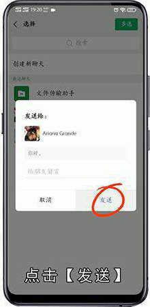 微信如何转发别人语音