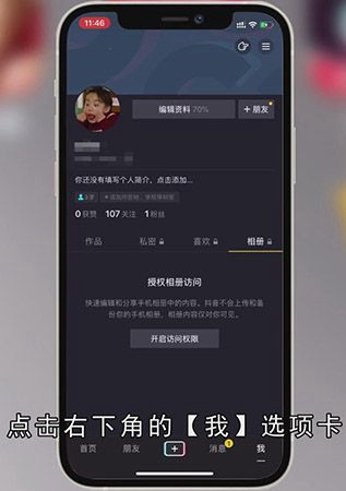 怎样删除抖音关注的人