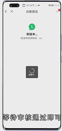 京东白条怎么激活