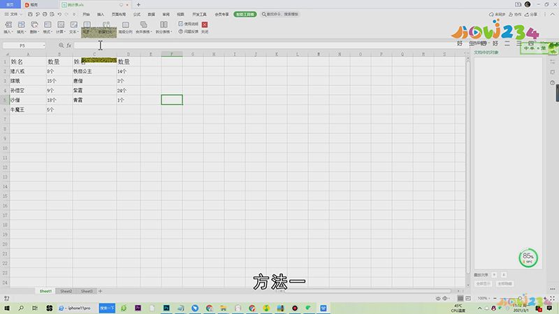 excel勾的符号怎么打